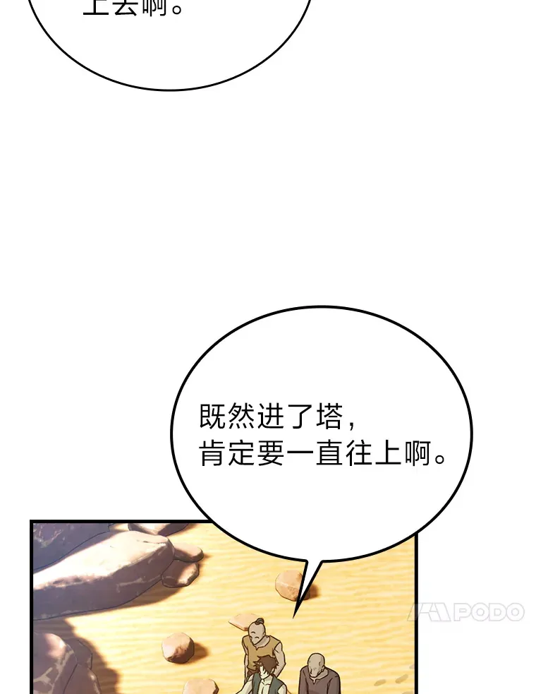 23.非为正义 第10页