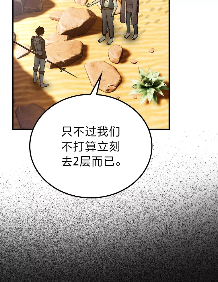 23.非为正义 第11页