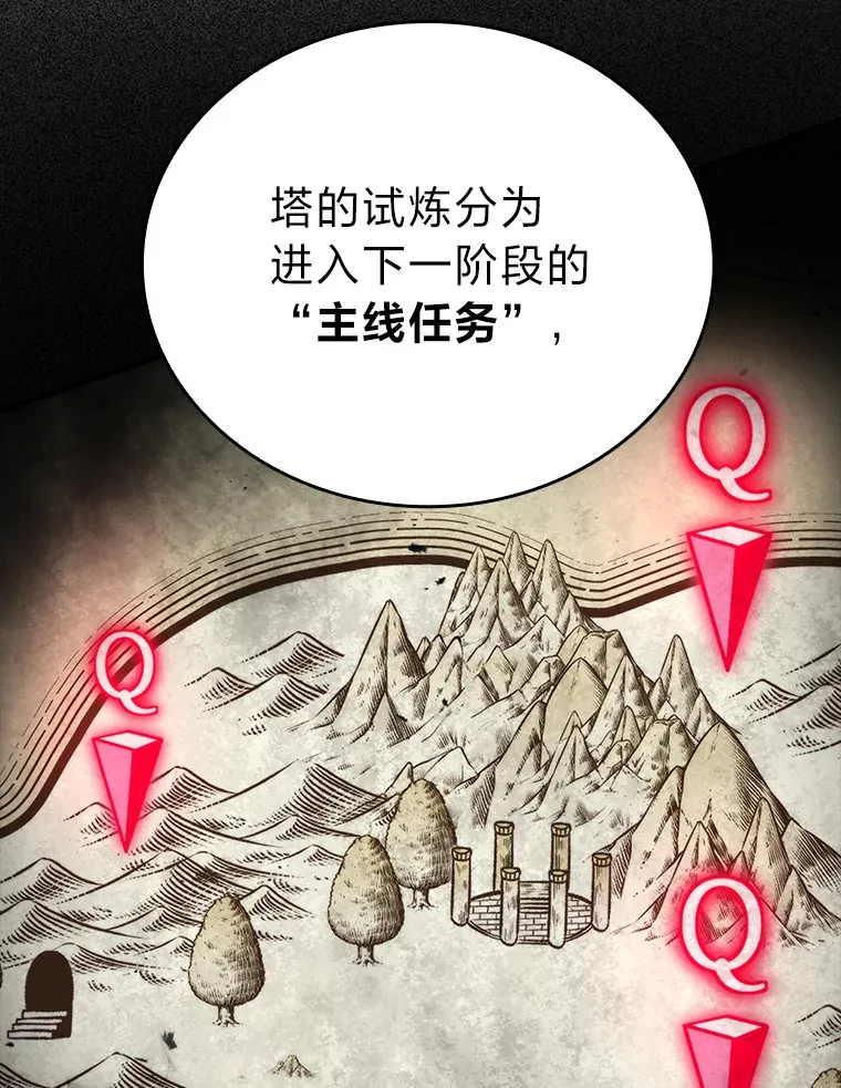 23.非为正义 第12页