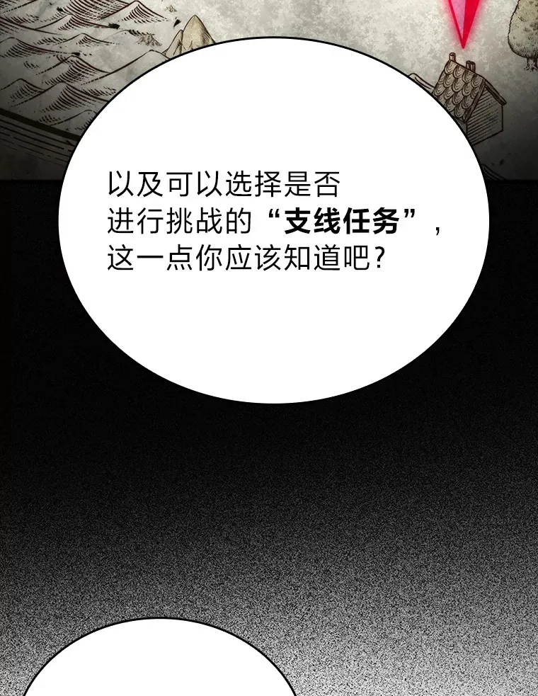 23.非为正义 第13页