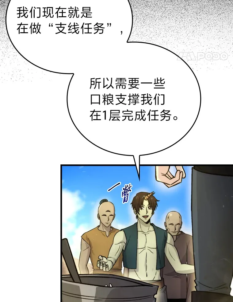 23.非为正义 第14页