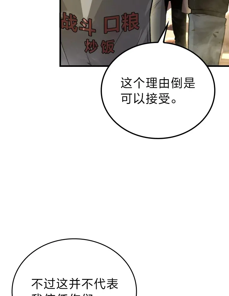 23.非为正义 第15页
