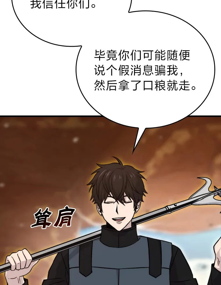 23.非为正义 第16页