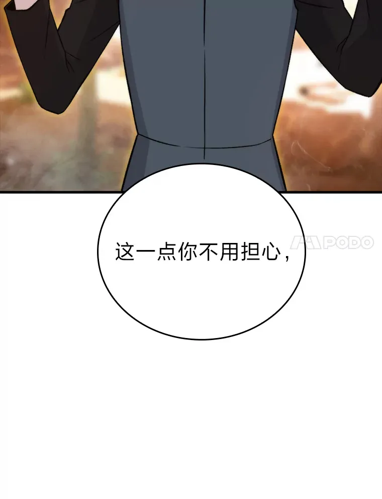 23.非为正义 第17页