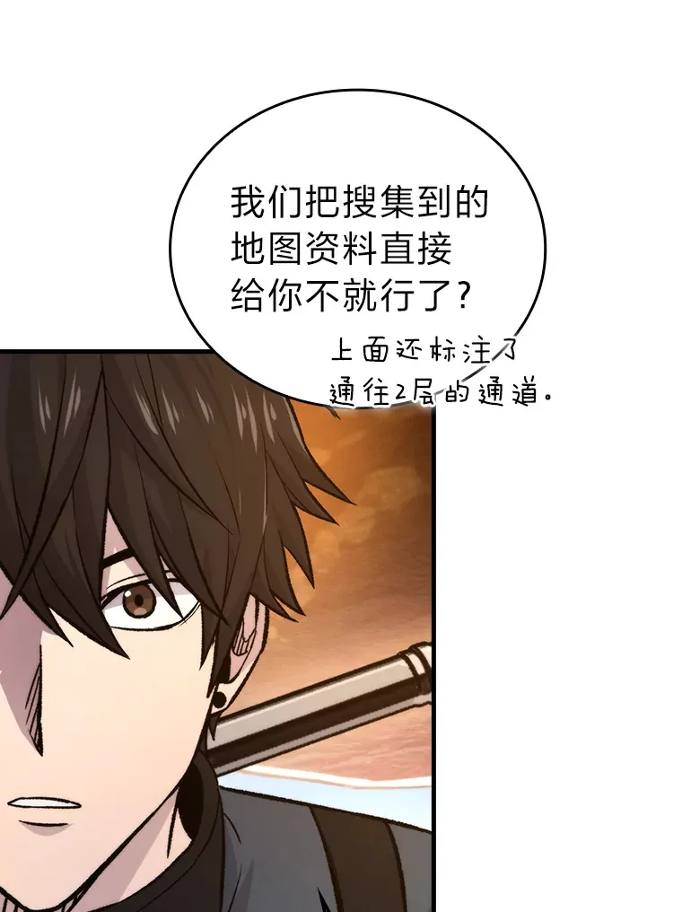 23.非为正义 第18页