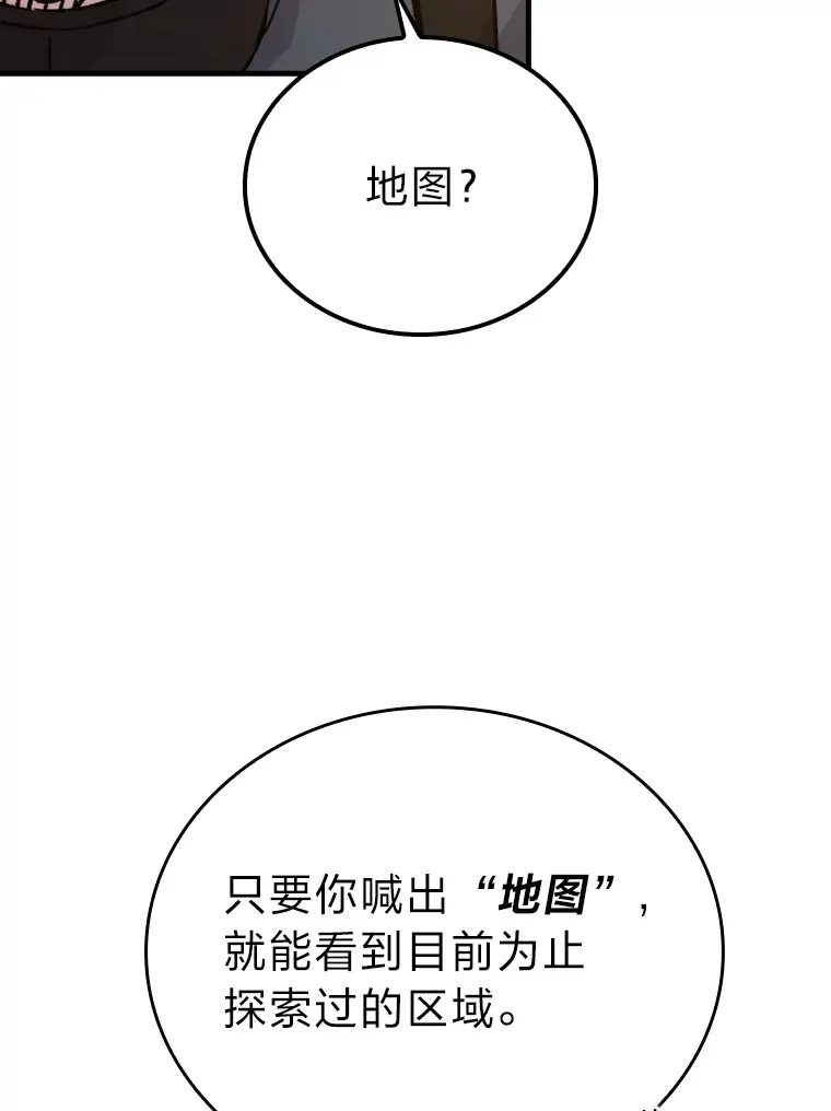 23.非为正义 第19页