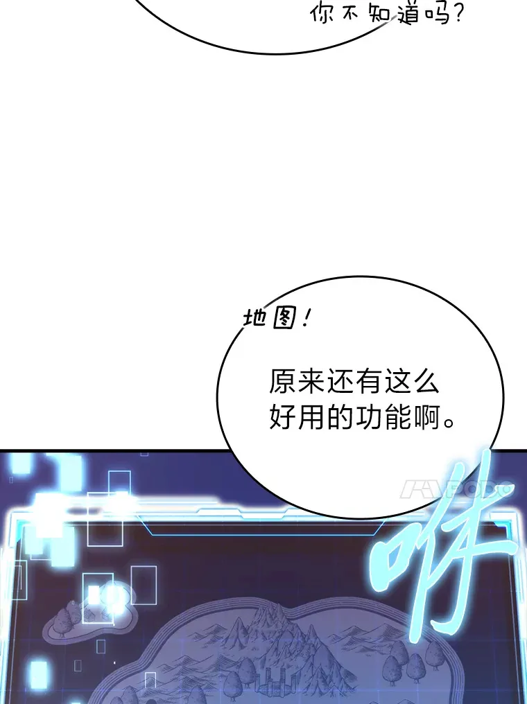 23.非为正义 第20页