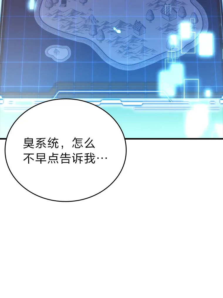 23.非为正义 第21页