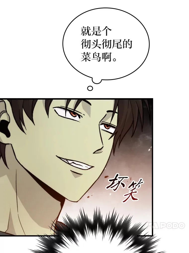 23.非为正义 第23页