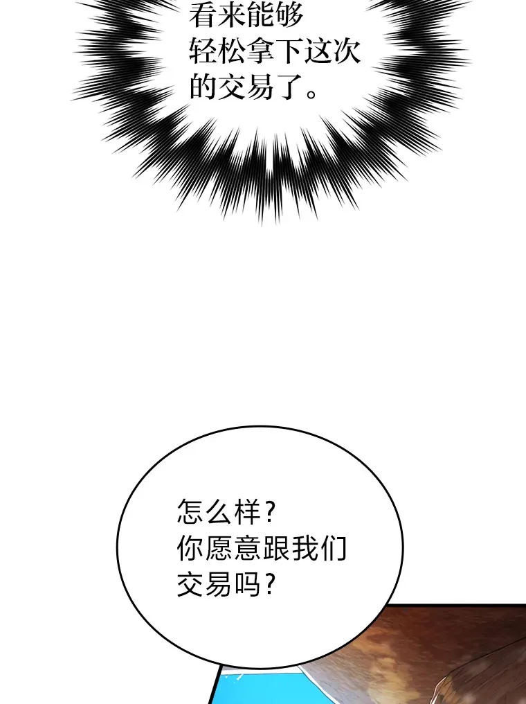 23.非为正义 第24页
