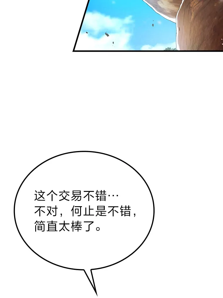 23.非为正义 第25页