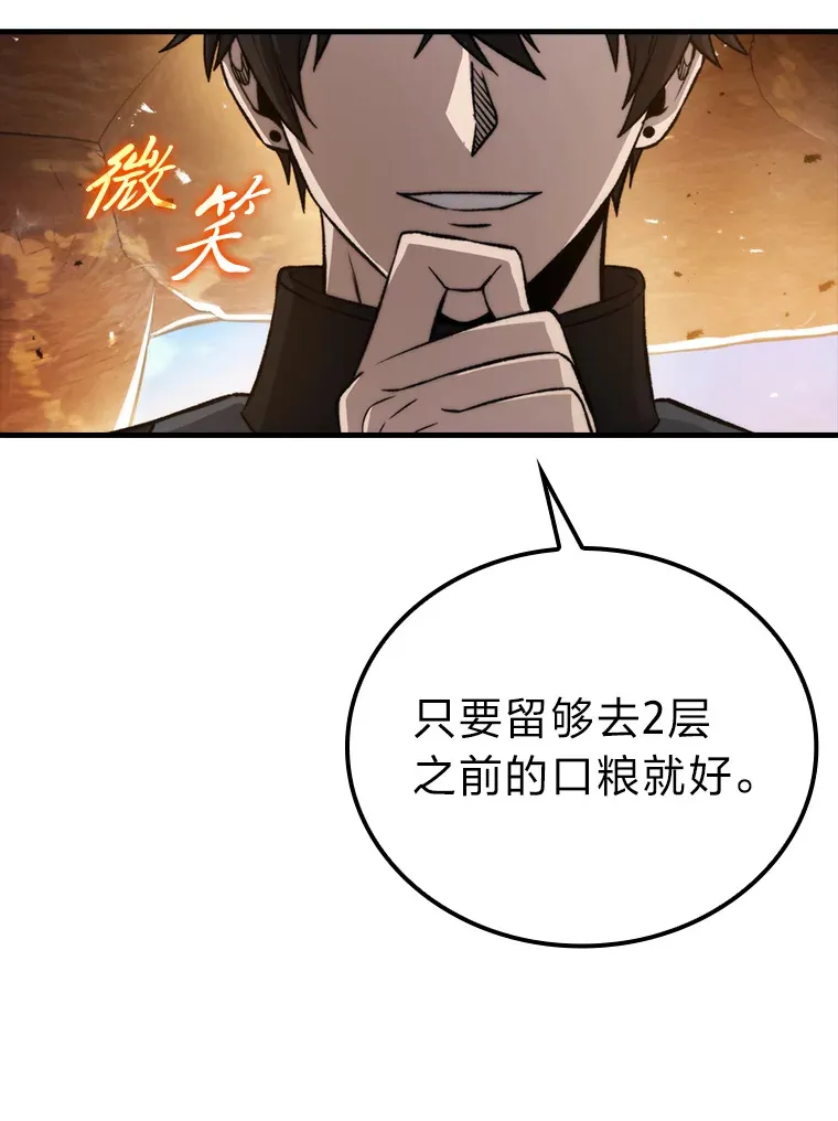 23.非为正义 第26页