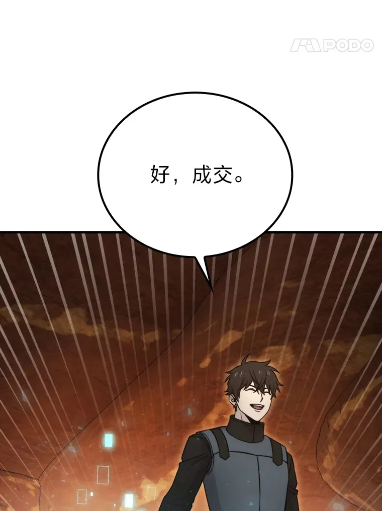 23.非为正义 第27页