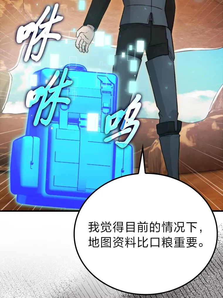 23.非为正义 第28页