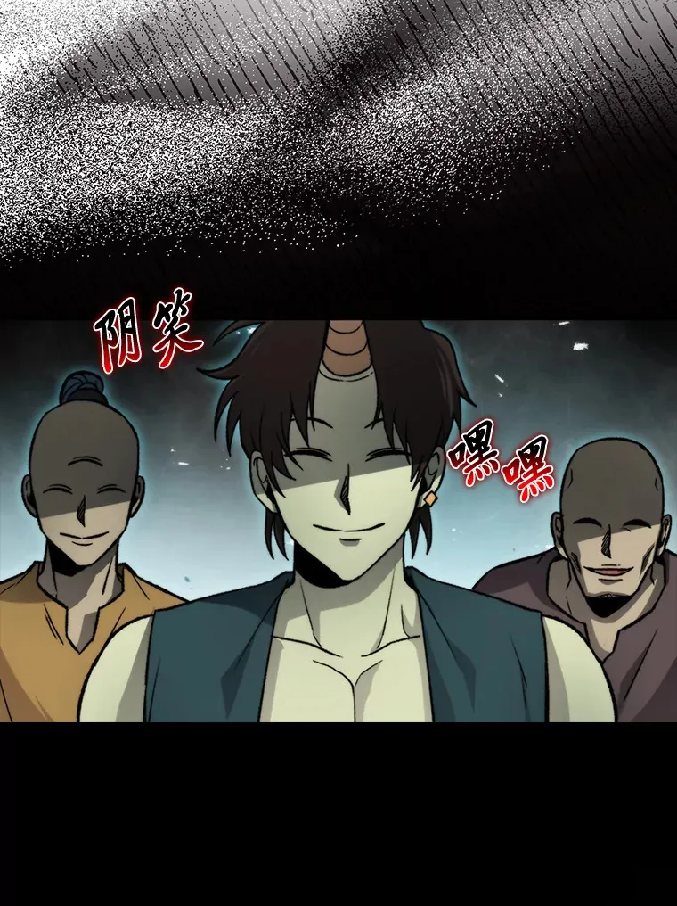 23.非为正义 第29页