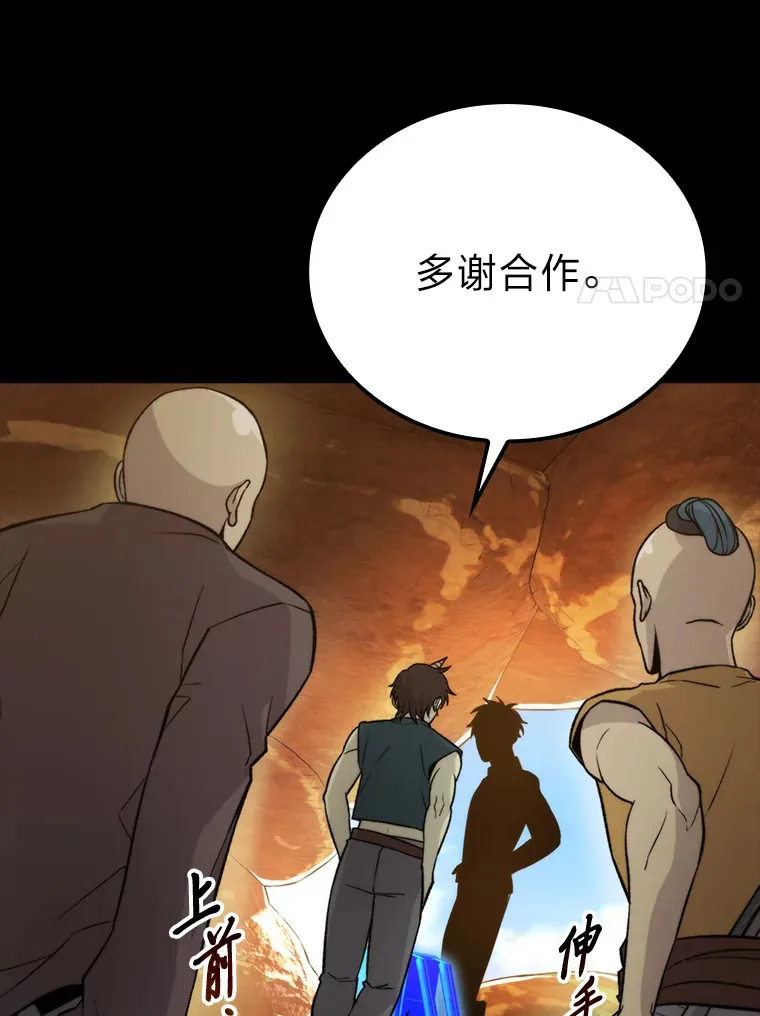 23.非为正义 第30页