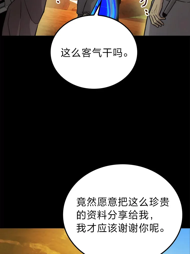 23.非为正义 第31页