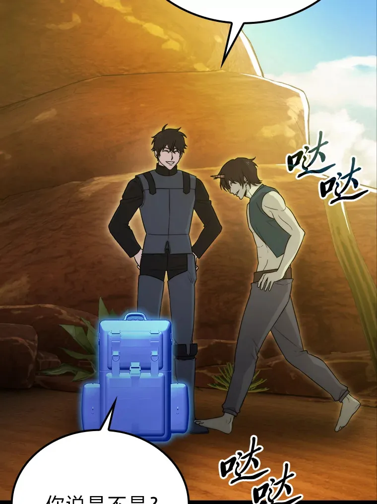 23.非为正义 第32页