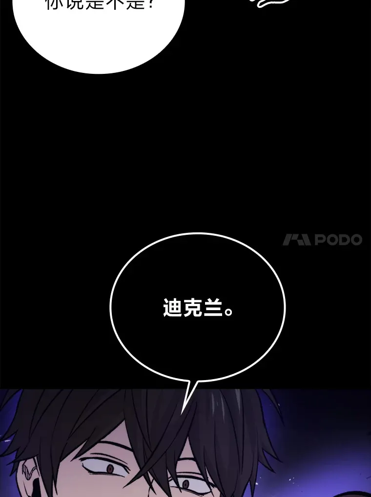 23.非为正义 第33页