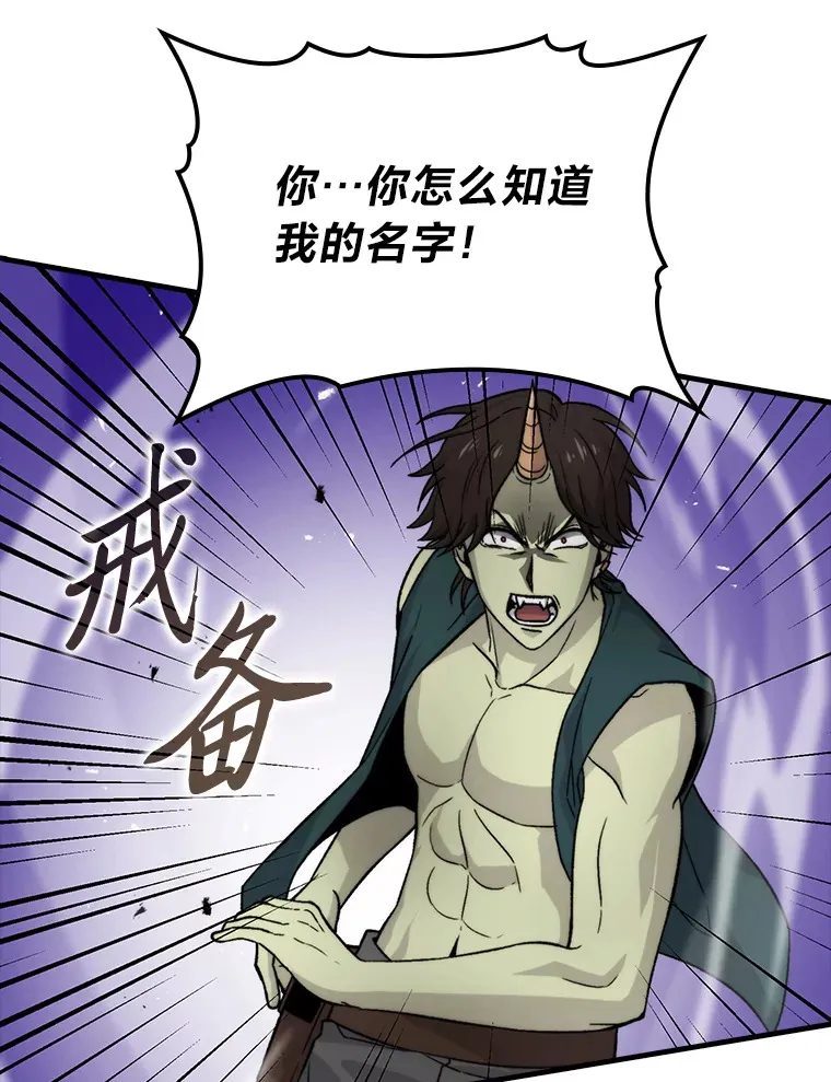 23.非为正义 第35页