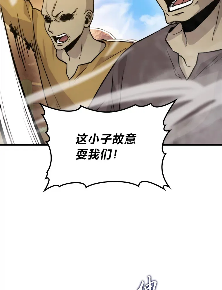 23.非为正义 第38页