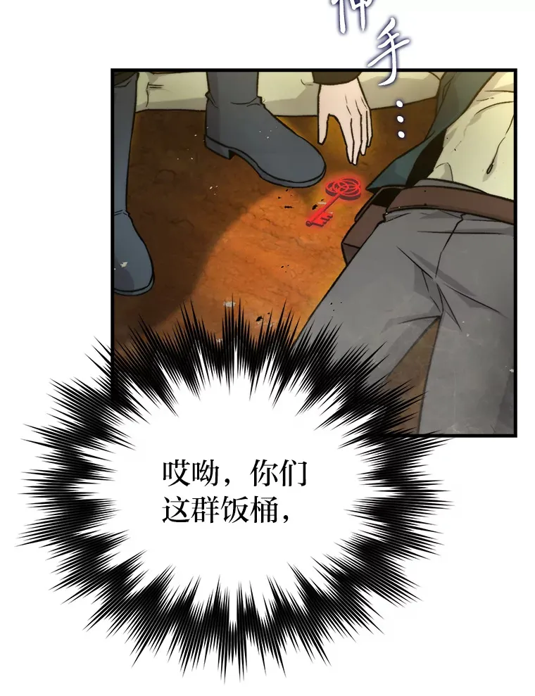 23.非为正义 第39页