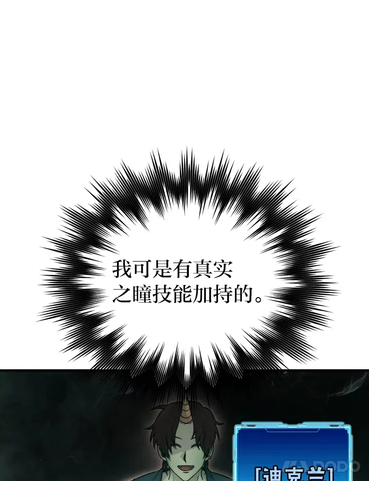 23.非为正义 第40页