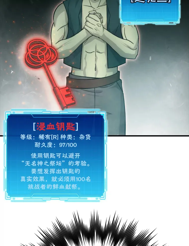 23.非为正义 第41页