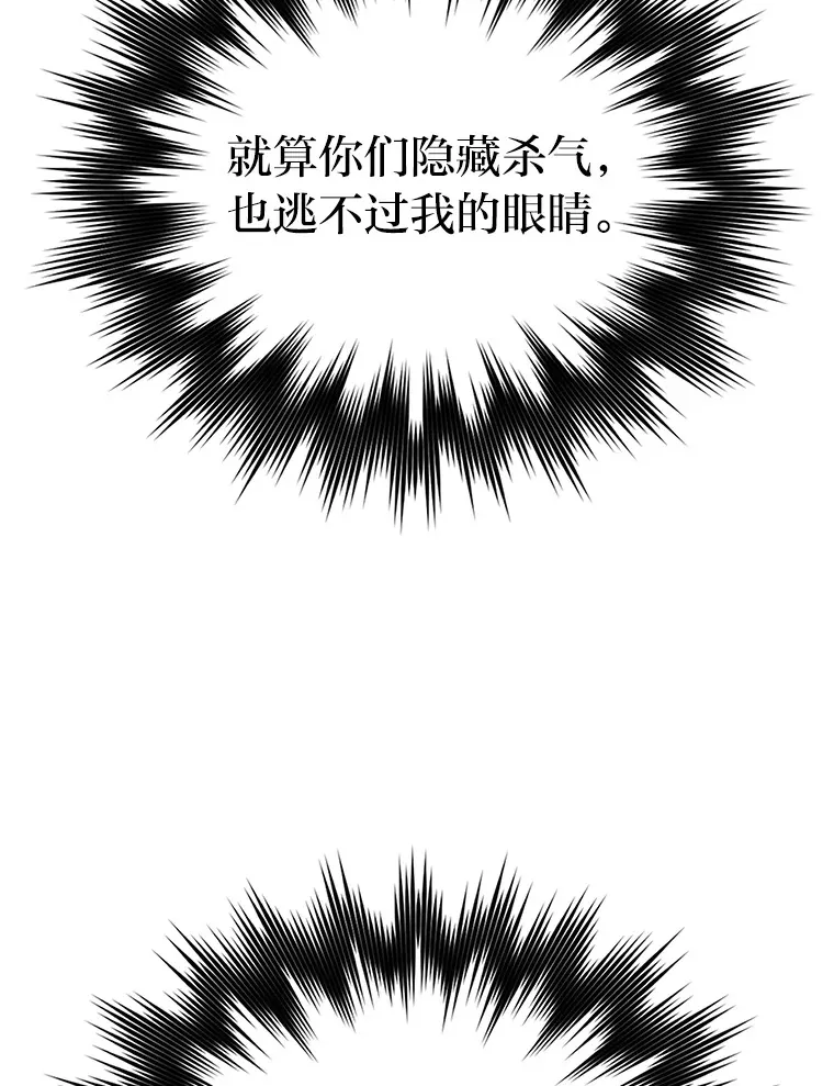 23.非为正义 第42页