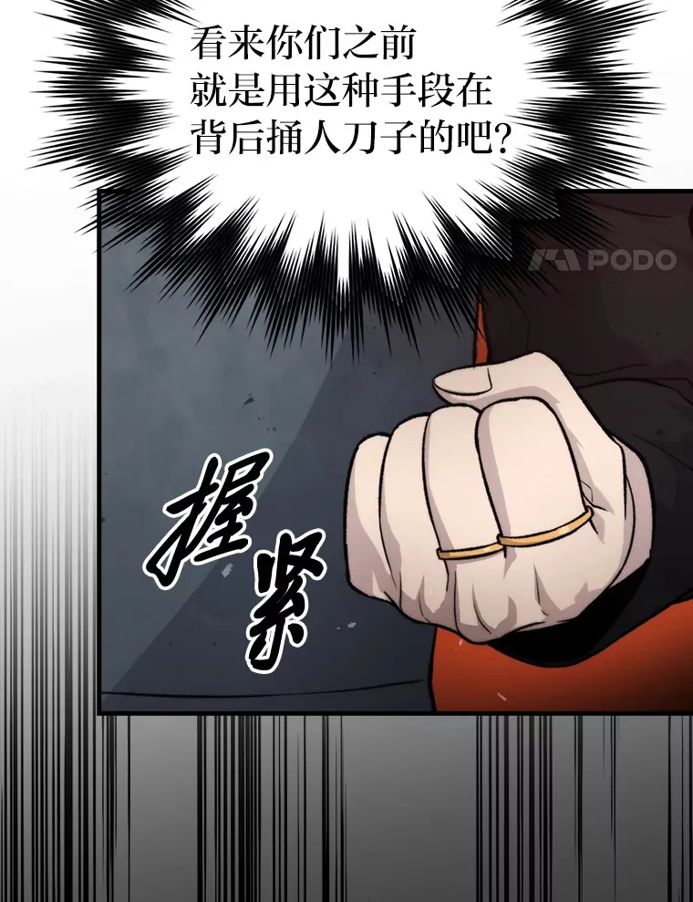 23.非为正义 第43页