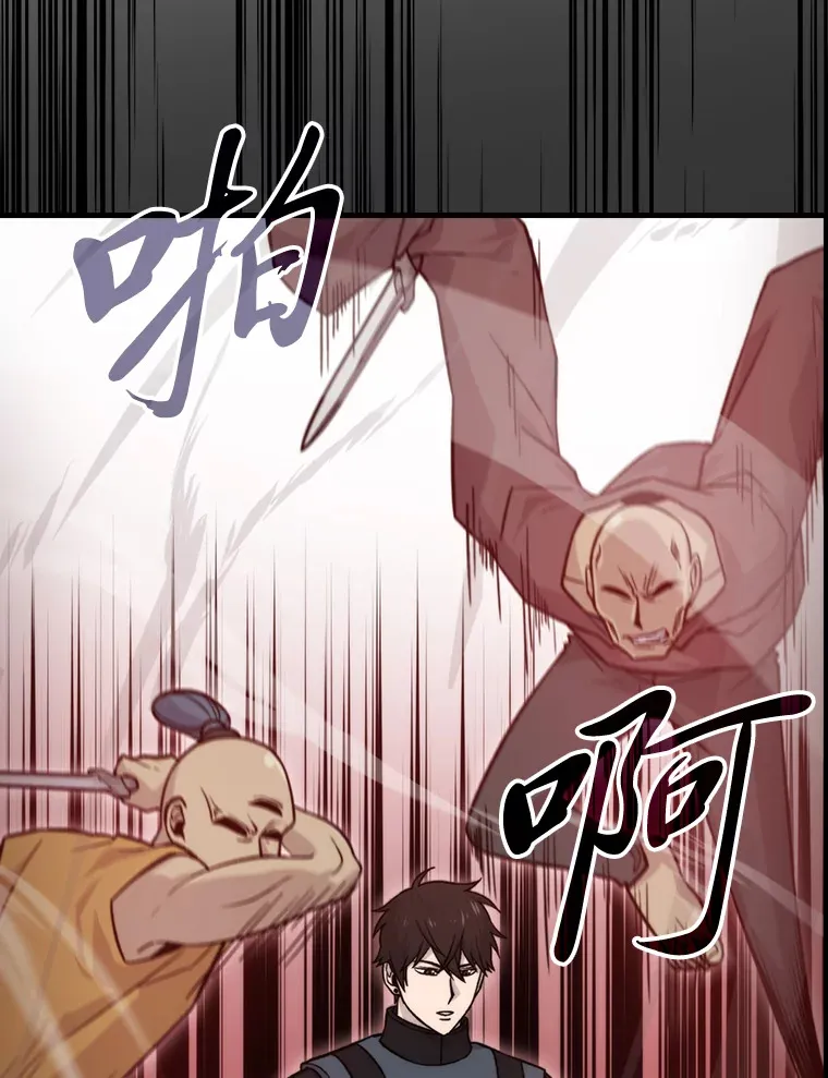 23.非为正义 第44页
