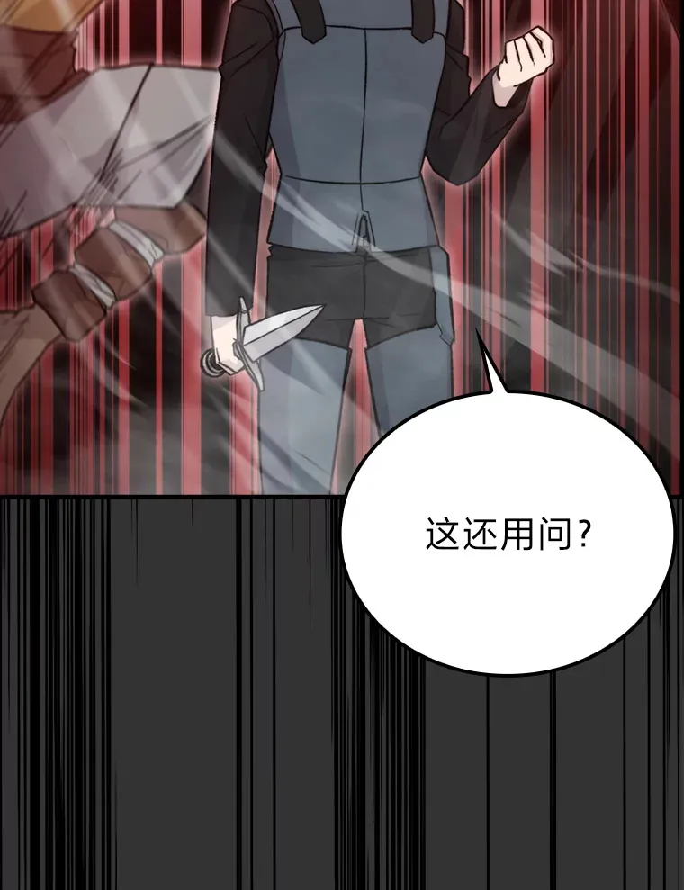 23.非为正义 第45页