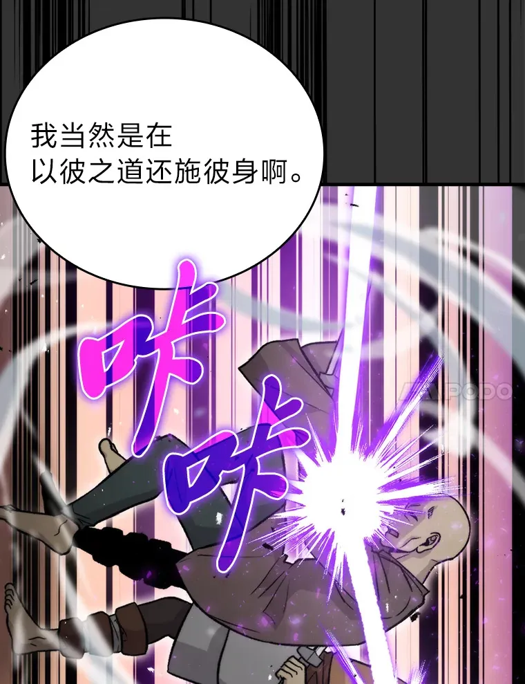 23.非为正义 第46页