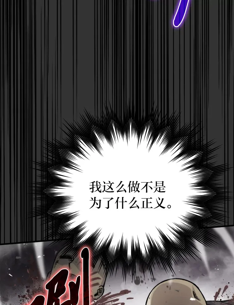 23.非为正义 第48页