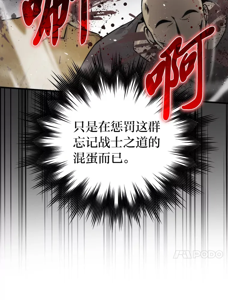 23.非为正义 第49页