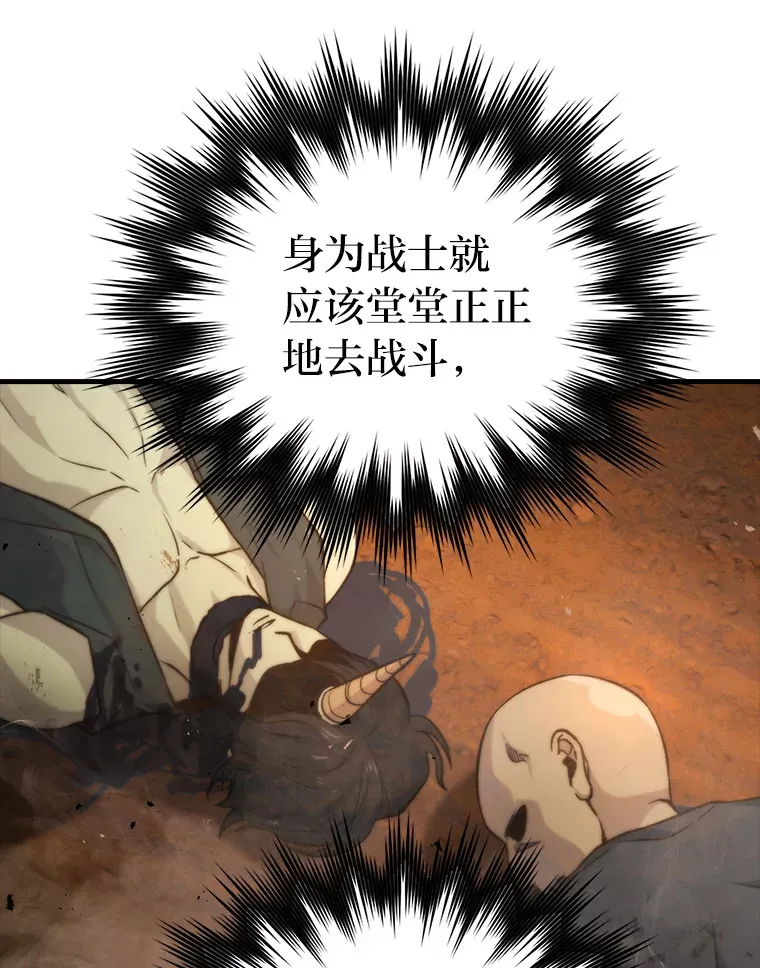 23.非为正义 第50页