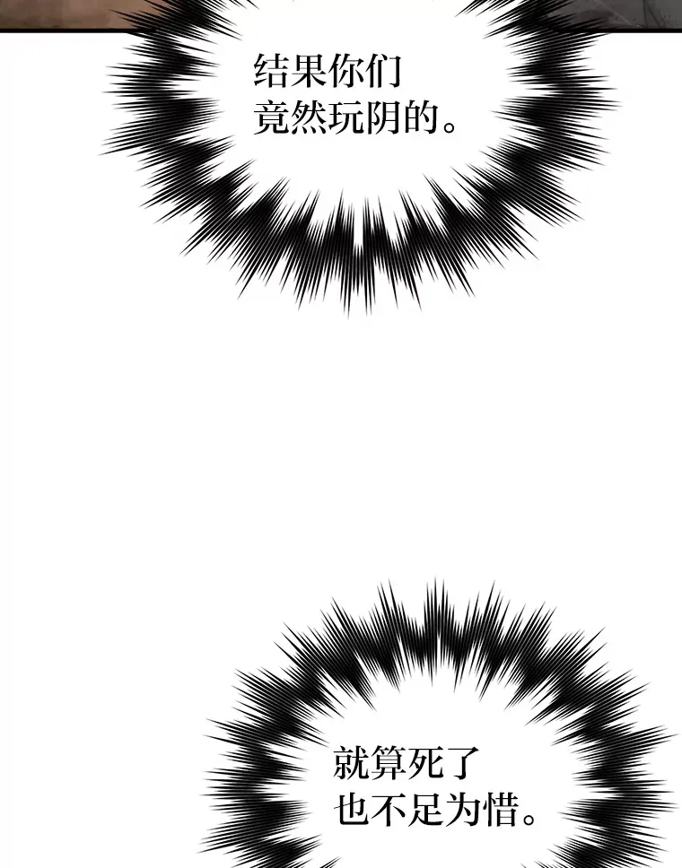 23.非为正义 第51页