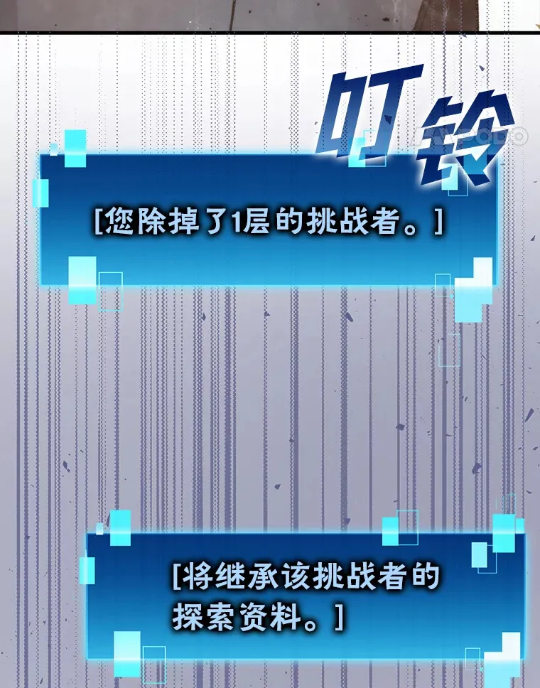 23.非为正义 第53页
