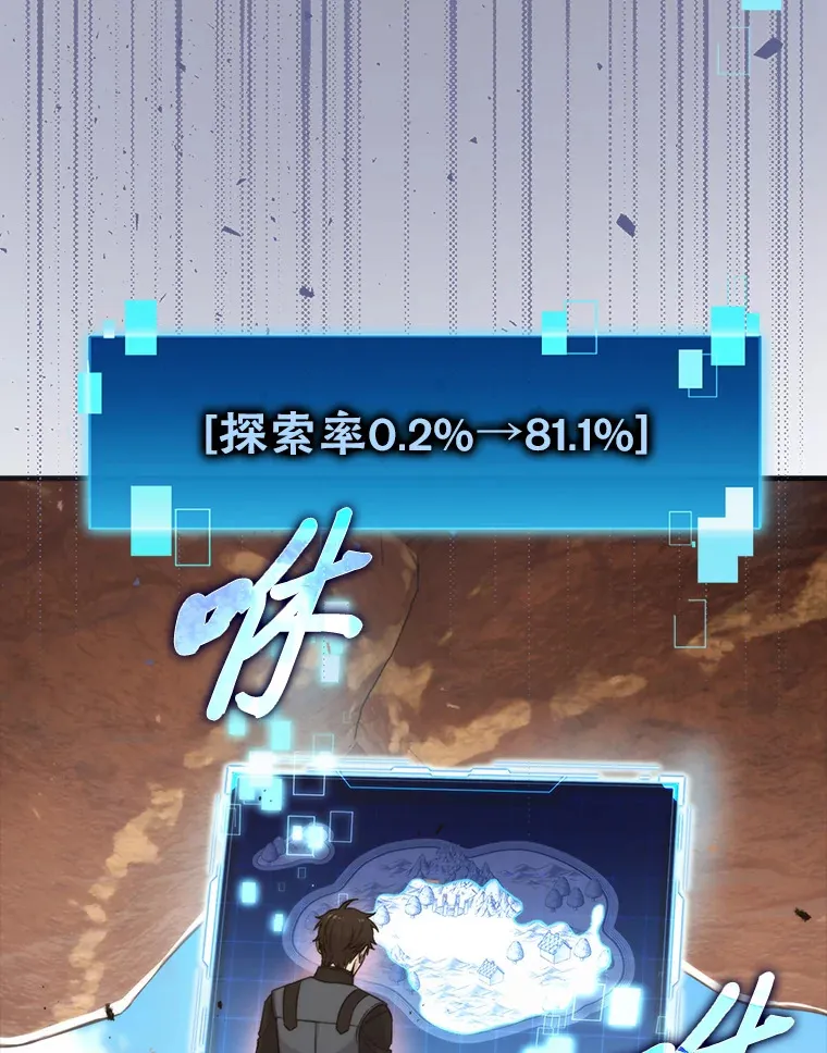 23.非为正义 第54页