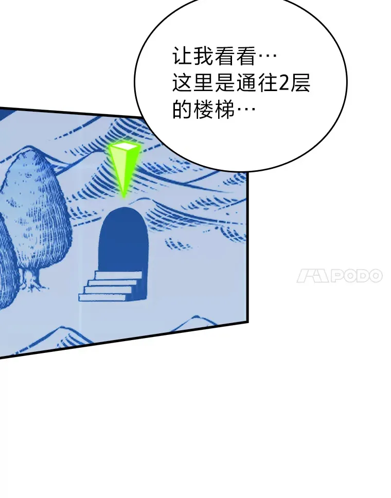 23.非为正义 第56页