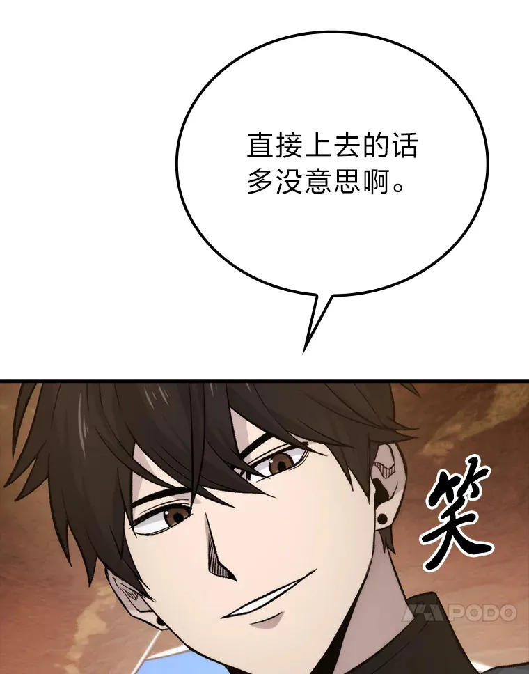 23.非为正义 第59页