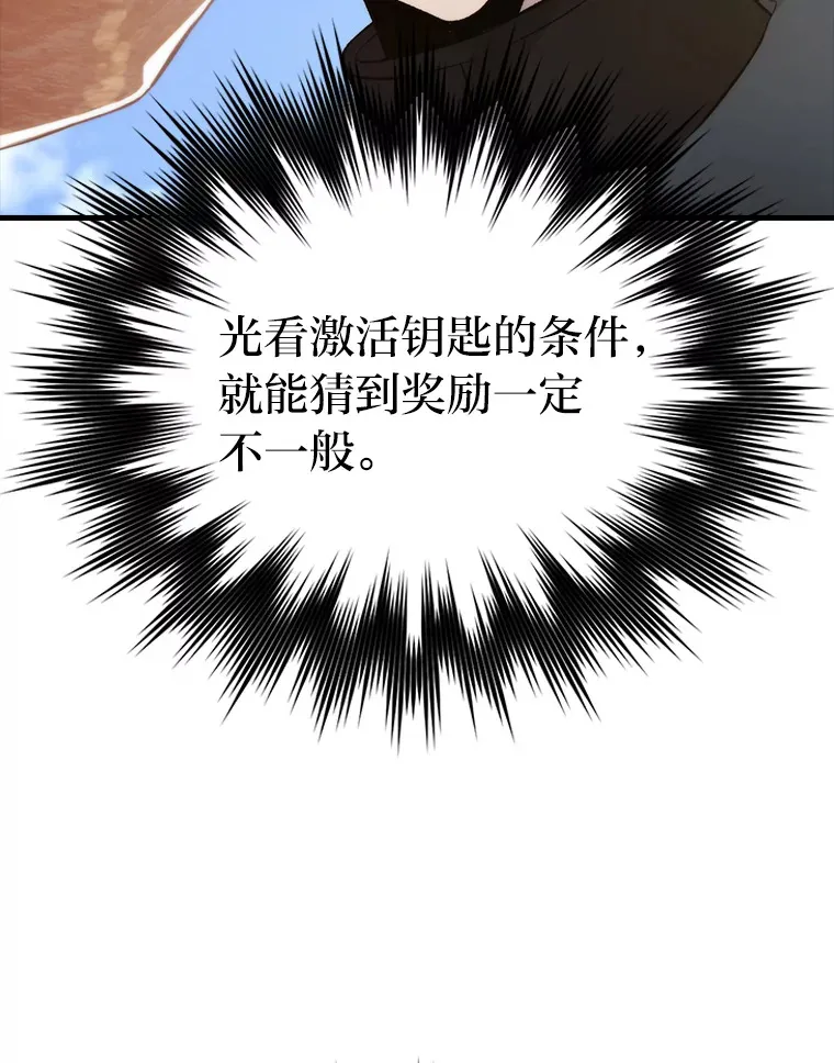 23.非为正义 第60页