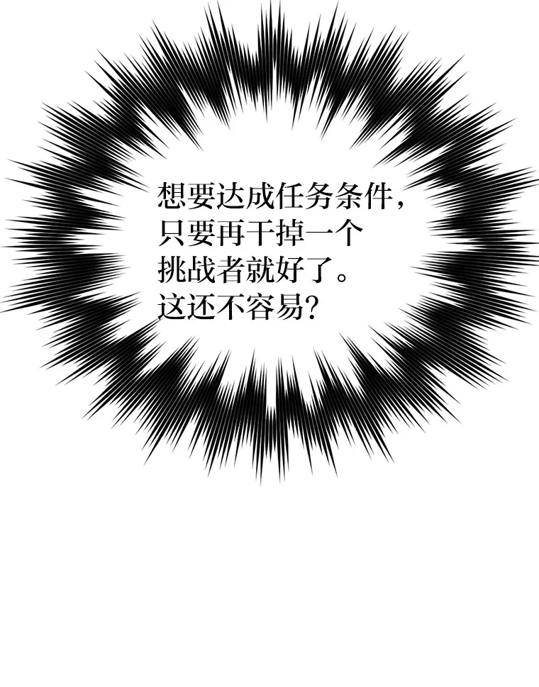 23.非为正义 第61页
