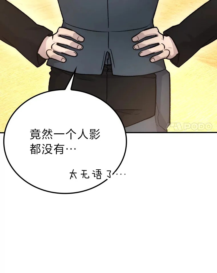 23.非为正义 第67页