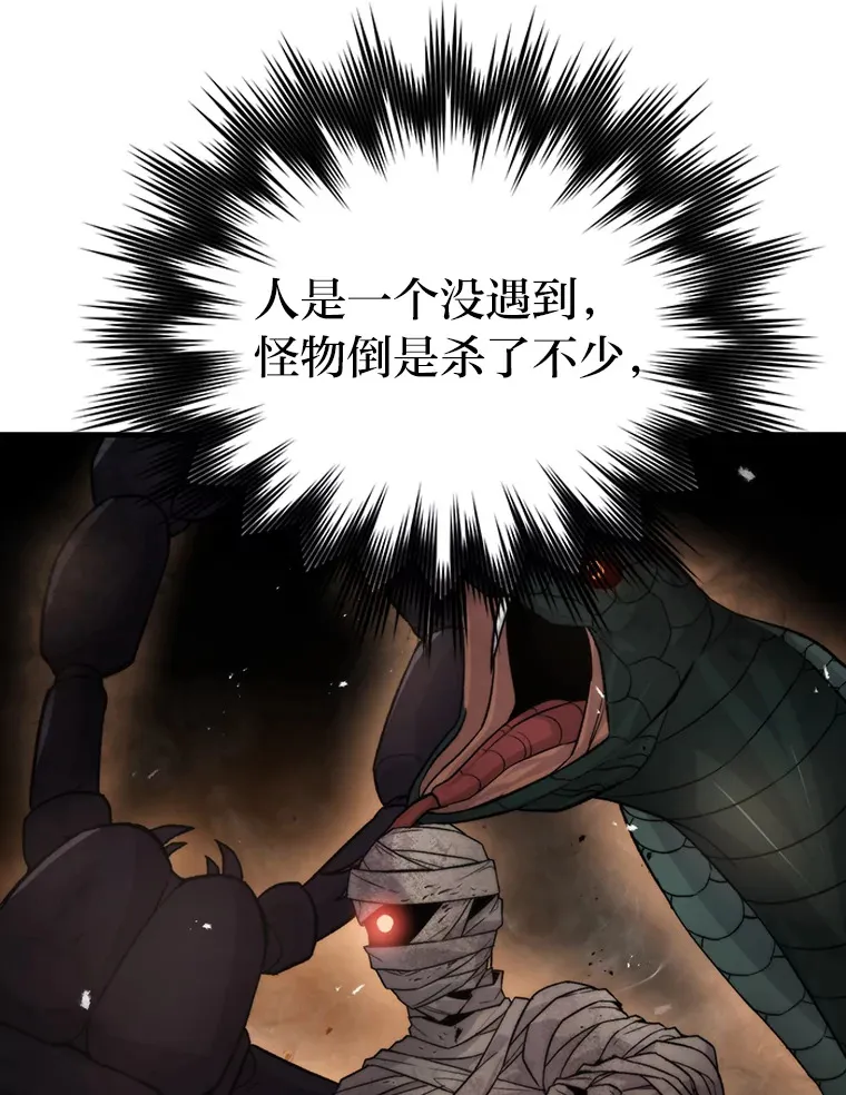 23.非为正义 第68页