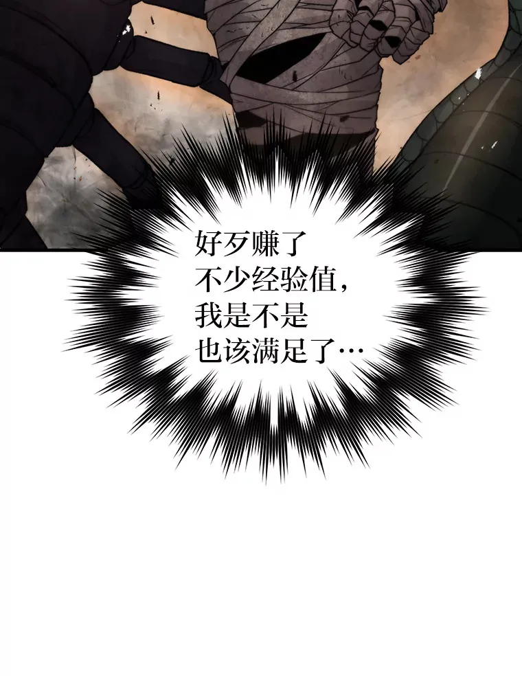 23.非为正义 第69页
