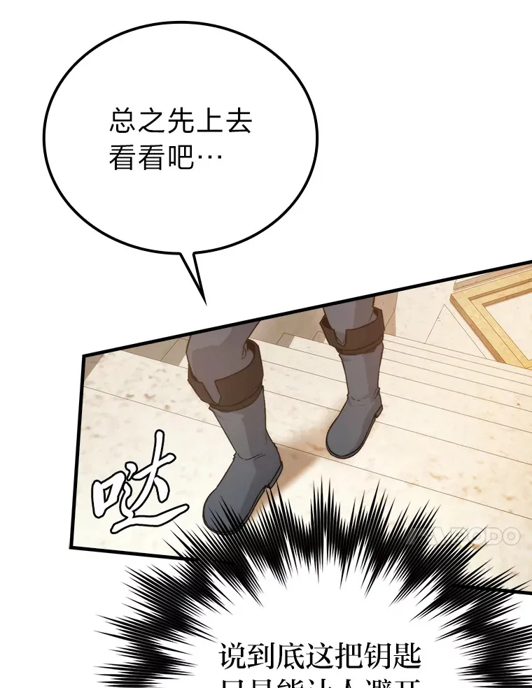 23.非为正义 第70页