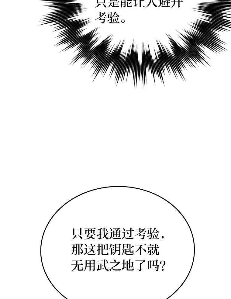 23.非为正义 第71页