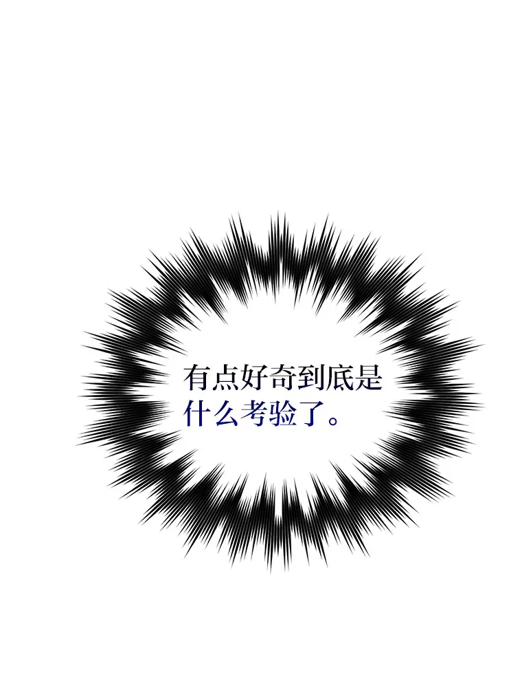 23.非为正义 第73页