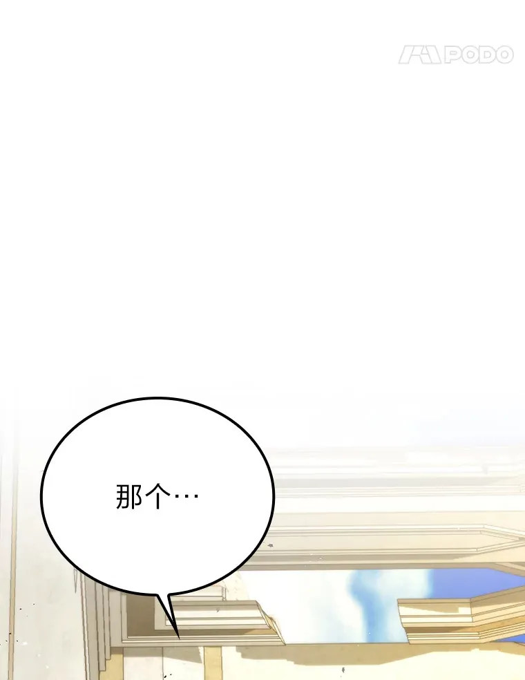 23.非为正义 第74页